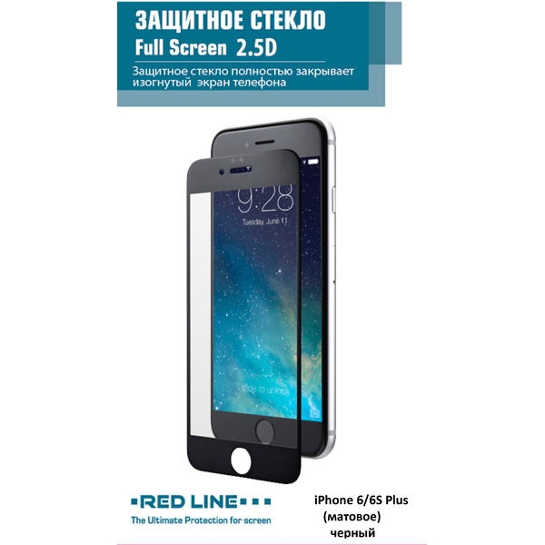 Защитное стекло для iPhone Red Line для 6/6s Plus матовое, черный